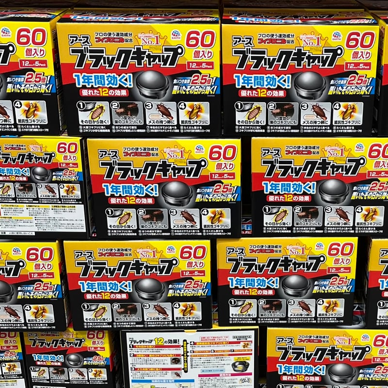 アース ブラックキャップ 60個入【速効性で巣ごと駆除】1年間 アース ブラックキャップ 60個入【速効性で巣ごと駆除】1年間