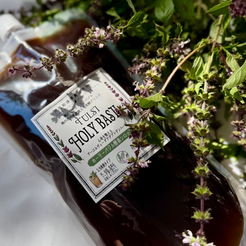 ホーリーバジル酵素シロップ 1リットル | HOLY FARM HAYAMA
