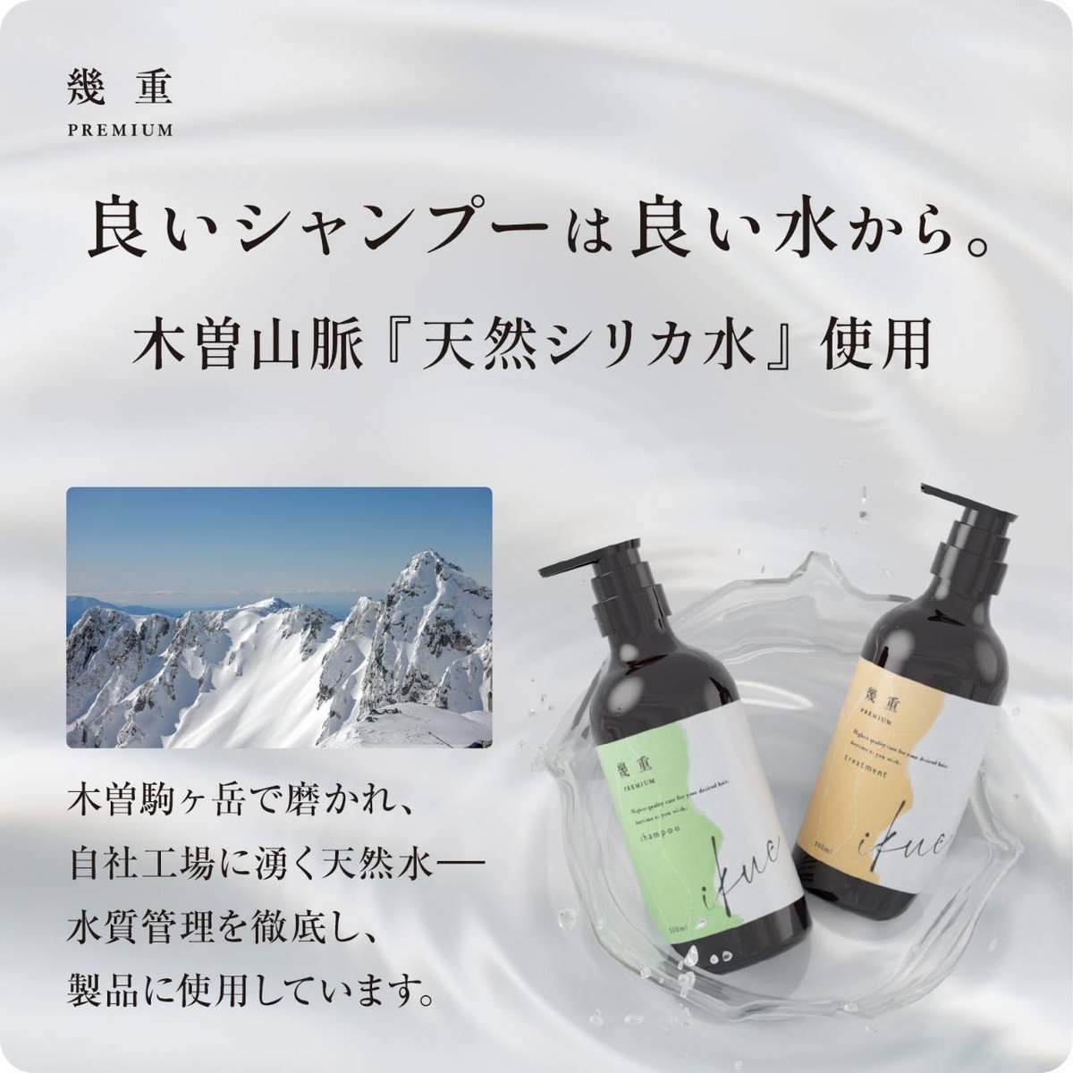 幾重 プレミアム シャンプー＆トリートメント 50ml トラベルセット