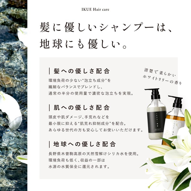 ギフトにオススメ！！／【特製ギフトボックス】幾重 シャンプー