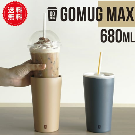 送料無料 GOMUG MAX  680ml タンブラー シェイクカップ コーヒーカップ メガ ビッグ サイズ 真空 断熱 ステンレスタンブラー