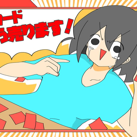 [後輩パロディ/このカードもう売ります！]公式プレイマット illust:成田ヶ丘