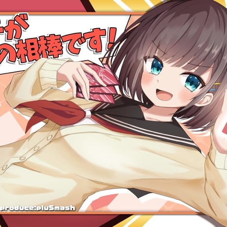 【特典付き】[カードゲームする後輩/この子が私の相棒です！]公式プレイマット illust:あさか▼ 【再販】