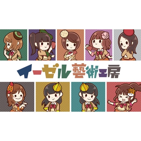 [イーゼル芸術工房]公式プレイマット[イーゼル芸術工房×pluSmash!]