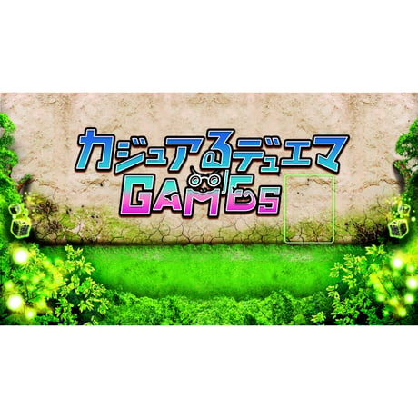 [カジュアるデュエマGAMEs]公式プレイマット[カジュアるデュエマGAMEs×pluSmash!]