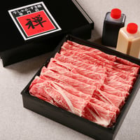 しゃぶしゃぶ用 上国産牛肩ロース（500g：3人前）