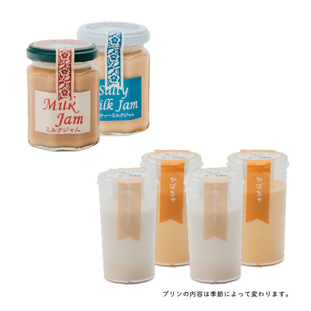 プリンとジャムセット | 空口ママのみるく工房