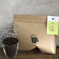 〈200g〉ブラジル　アロマショコラ
