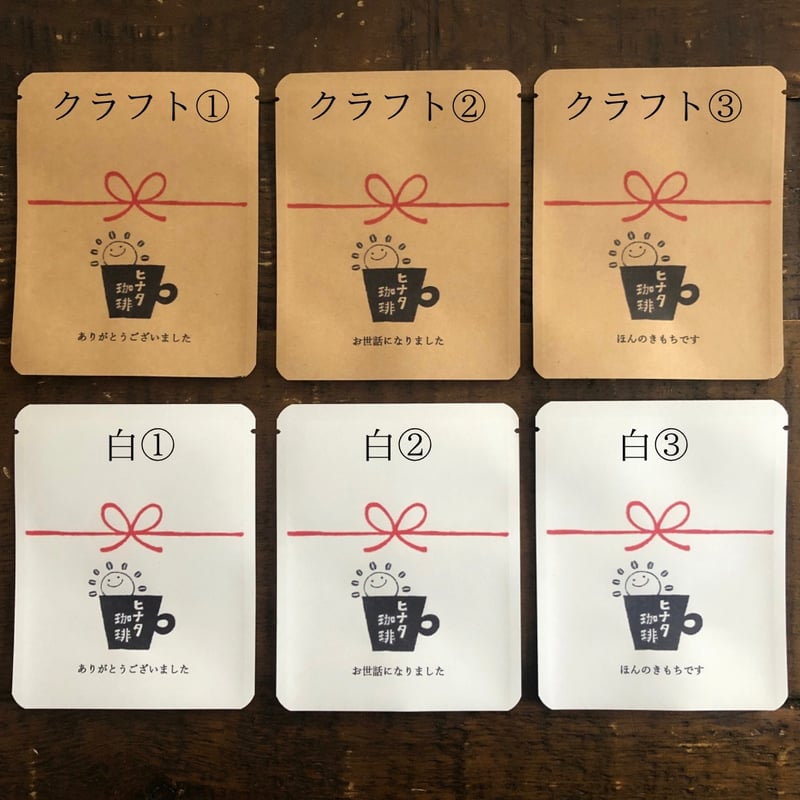 ✨オーダーメイド✨命名書ドリップコーヒー☕️ギフト/内祝い/プチ