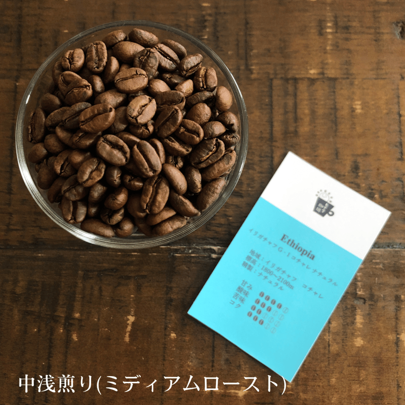 100g〉エチオピア イリガチャフG-1 ナチュラル | ヒナタ珈琲