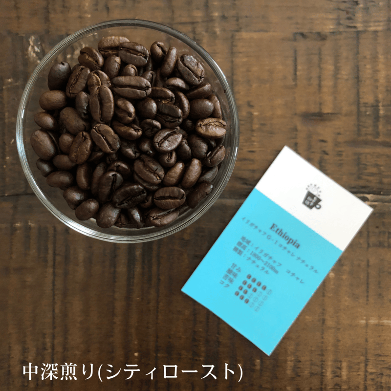 100g〉エチオピア イリガチャフG-1 ナチュラル | ヒナタ珈琲