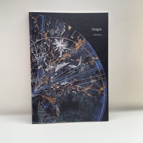 菅かおる作品集「Origin」