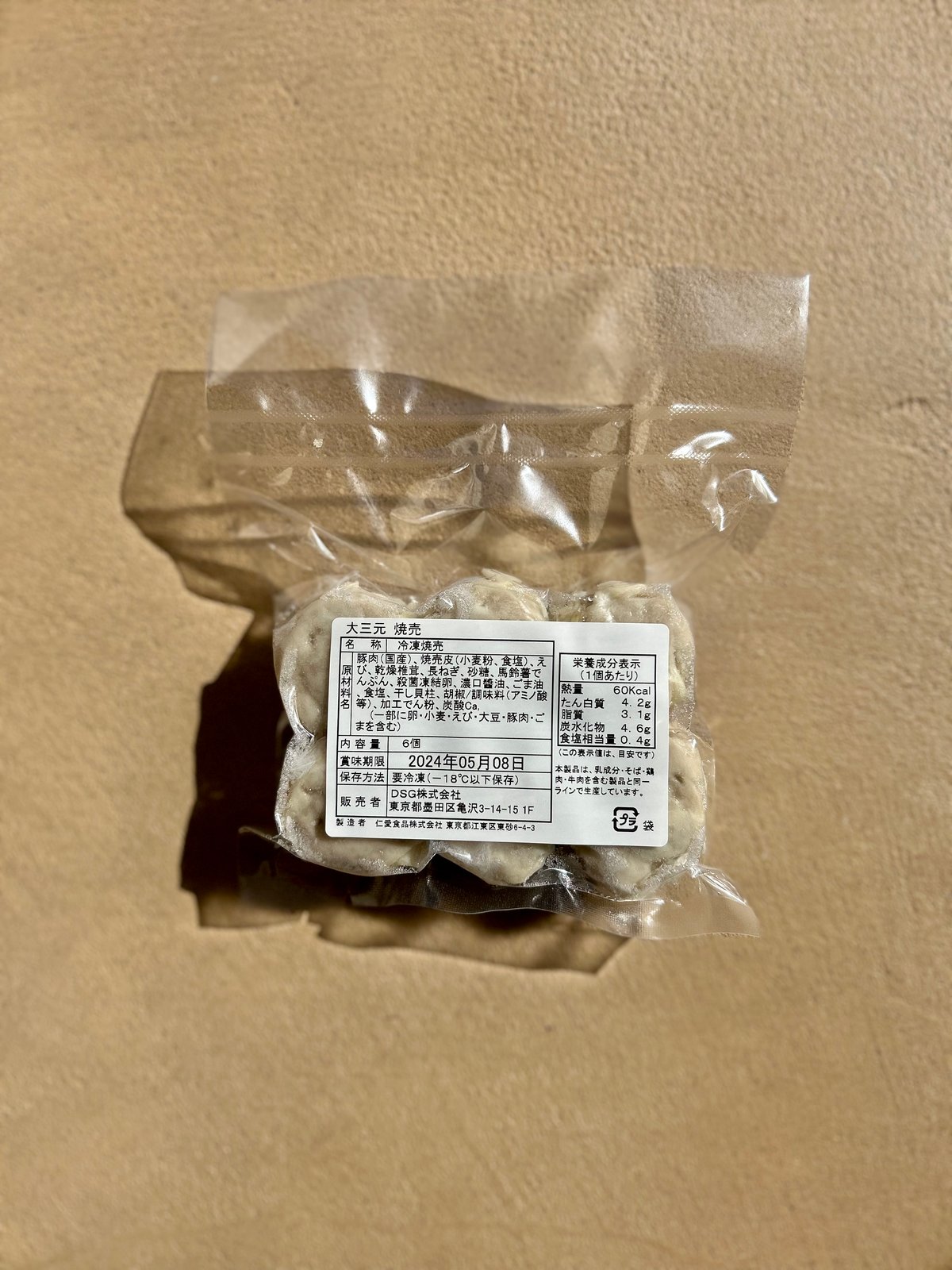 6個】大三元シュウマイご自宅用 | D A I S A N G E N