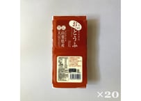 おっとうふ２０個セット