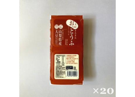 おっとうふ２０個セット
