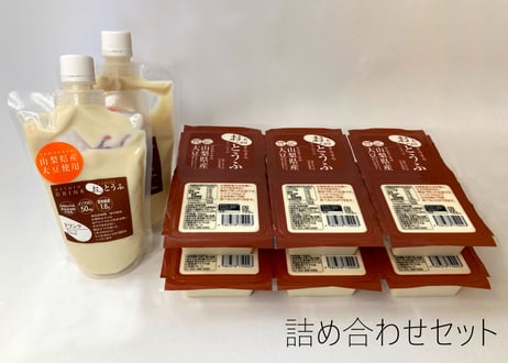 詰め合わせセット