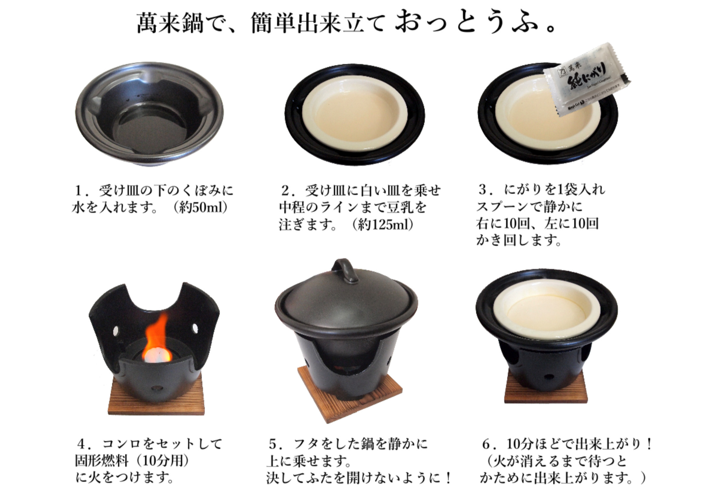 MARUKYU　マル球産業　健康豆腐鍋　手作り豆腐　湯豆腐　 自家製豆腐　とうふ original