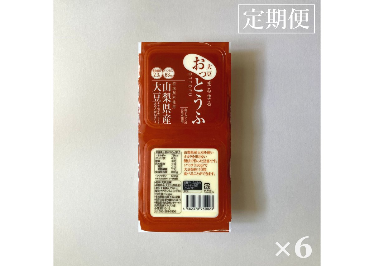 おっとうふ6個セット定期便 | ソイワールド
