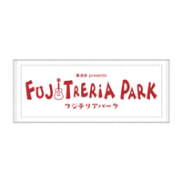 FUJiTRERiA PARK タオル