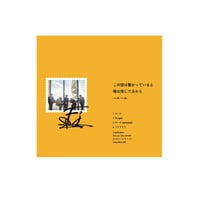 藤良多BAND  1st single 「エール」