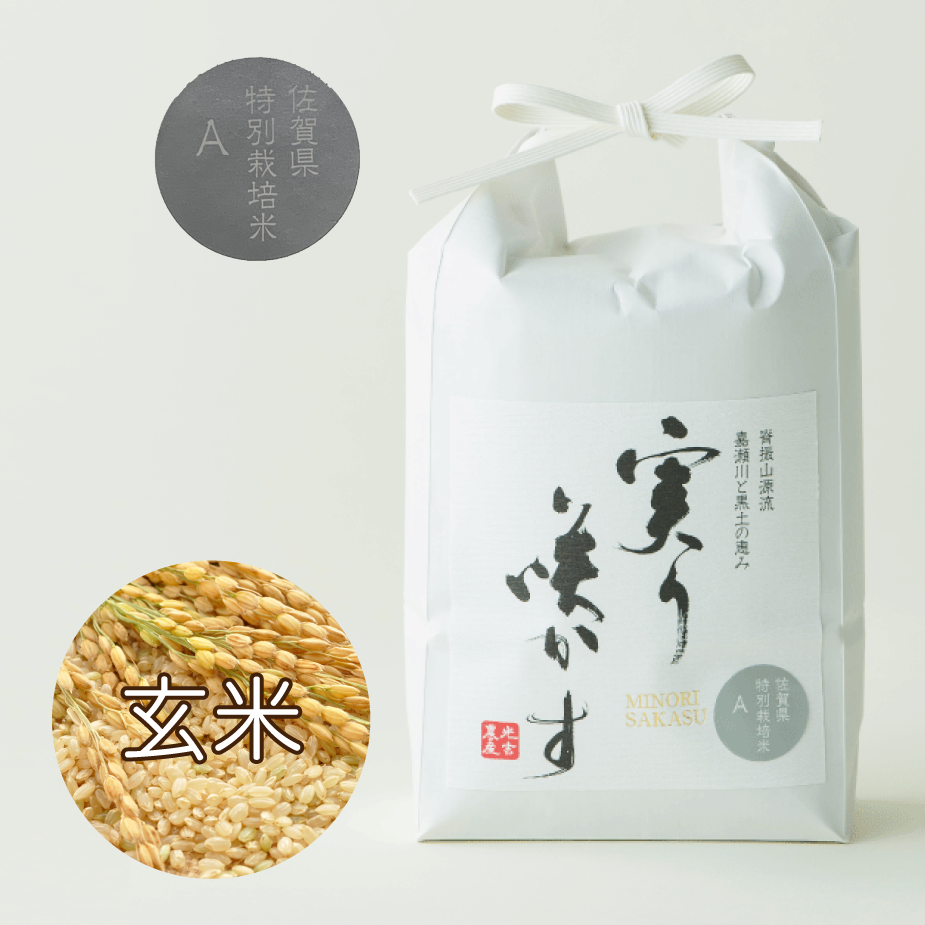 佐賀県産✳さがびより✳15キロ✳玄米