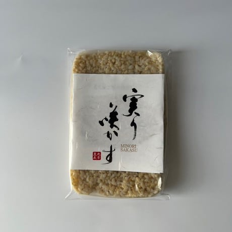 「実り咲かす」玄米ご飯パック　10パック