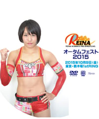 REONA2015/10/9DVD