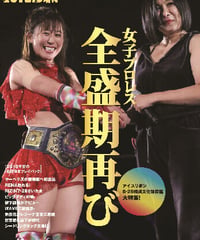 LADYSRING2018.9増刊