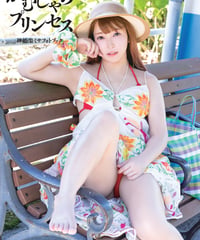 神姫楽ミサ写真集NUMERO1「がむしゃらプリンセス」