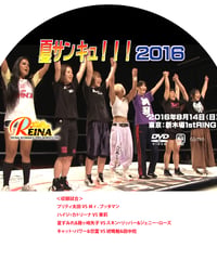 REINA2016.8.14DVD