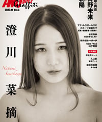 アクトレスガールズグラフィティVol.3