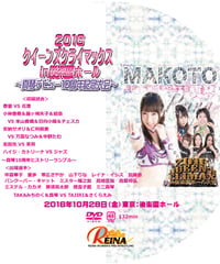 REINA2016.10.28DVD