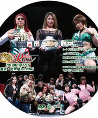 DVD　REINA２０１９．１・２７新木場大会