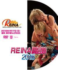 REINA2016/1/17DVD