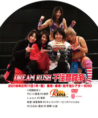 REINA2016/2/11DVD