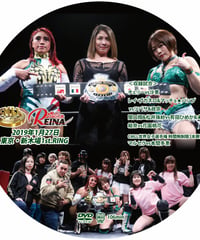 REINA2019/1/27DVD