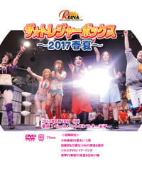 REINA2017.6.18DVD