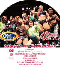 REINA 2019.9.12DVD