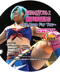 REINA2016/7/8DVD