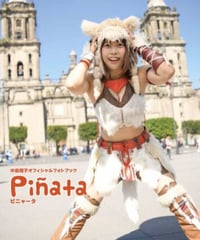 中島翔子写真集「Pinata」