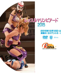 REINA2015/12/12DVD