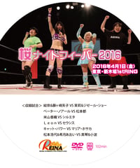 REINA2016/4/1DVD