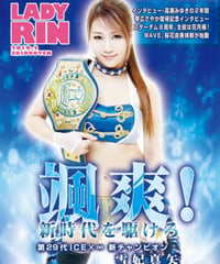 LADYSRING2019.2月号