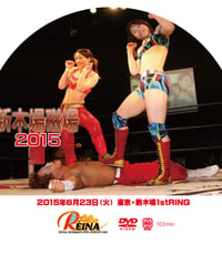 2015/6/23DVD