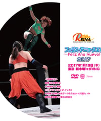 REINA2017/1/19DVD