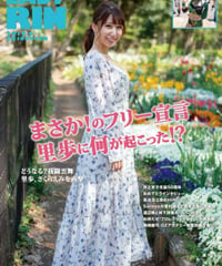 LADYSRING　2019.6月号