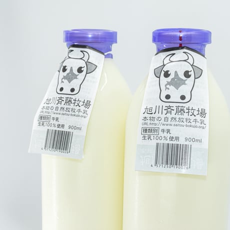 旭川斉藤牧場のノンホモ牛乳
