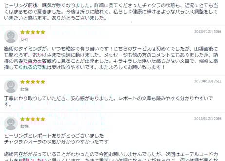 【チャクラとオーラのヒーリング】毎日をイキイキ元気にHappyに！