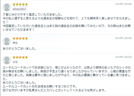 【アカシックレコードリーディング】前世鑑定・あなたの魂の記録を読み解きます