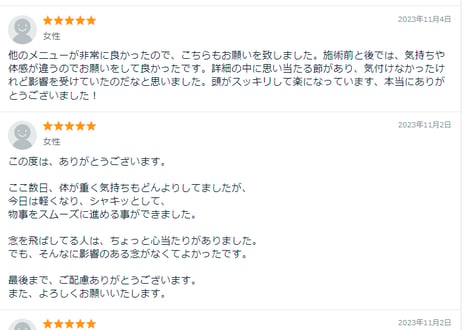 【エーテルコードカット】ネガティブなエネルギーの除去と浄化